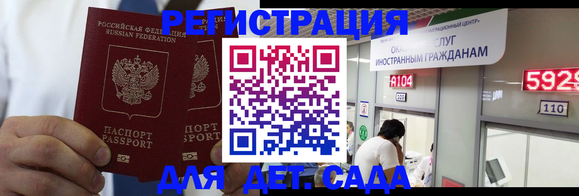 временная регистрация в квартире в Сызрани