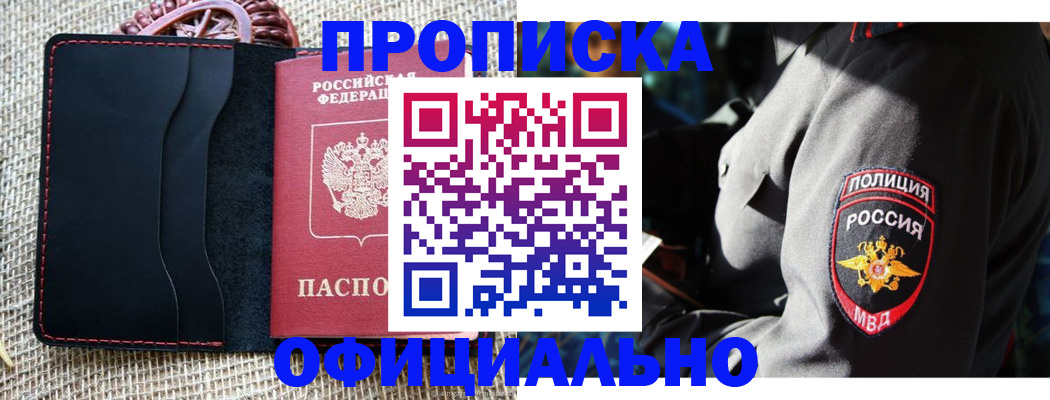 временная регистрация адрес в Сызрани