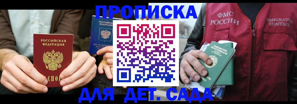 временная регистрация в квартире в Сызрани