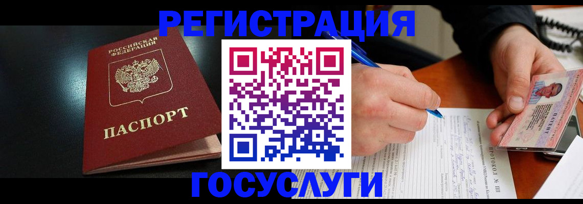 прописка для работы в Сызрани